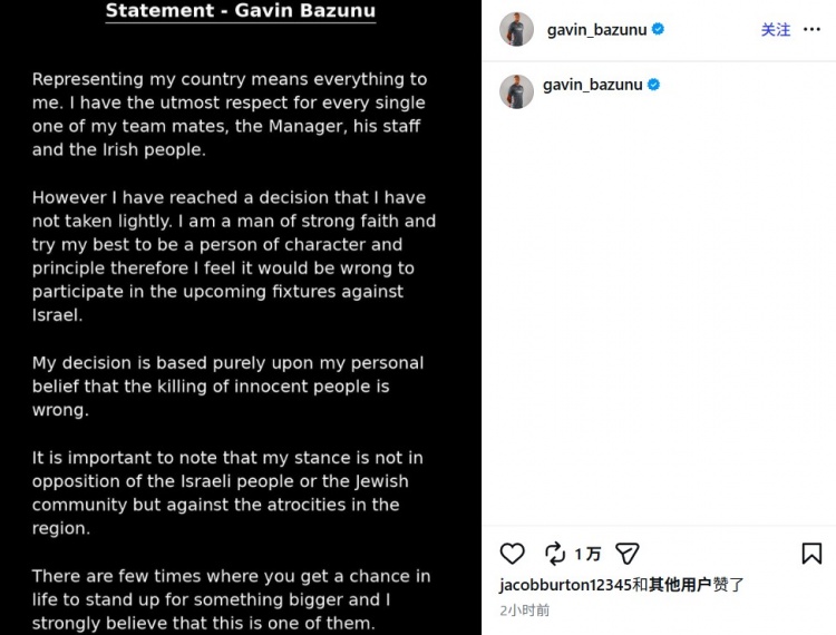 自宣不出战以色列,爱尔兰门将:基于个人信念,杀害无辜群众不对 自宣不出战以色列,爱尔兰门将:基于个人信念,杀害无辜群众不对