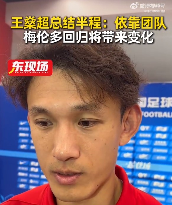 王燊超:上半程靠团队拿分很满意