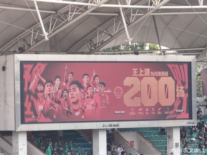 王上源200场里程碑,河南队主场迎战浙江