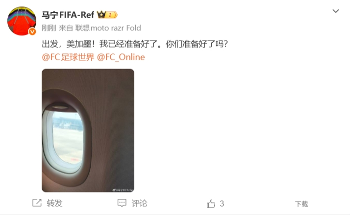 马宁赴美执法世界杯:我已准备好