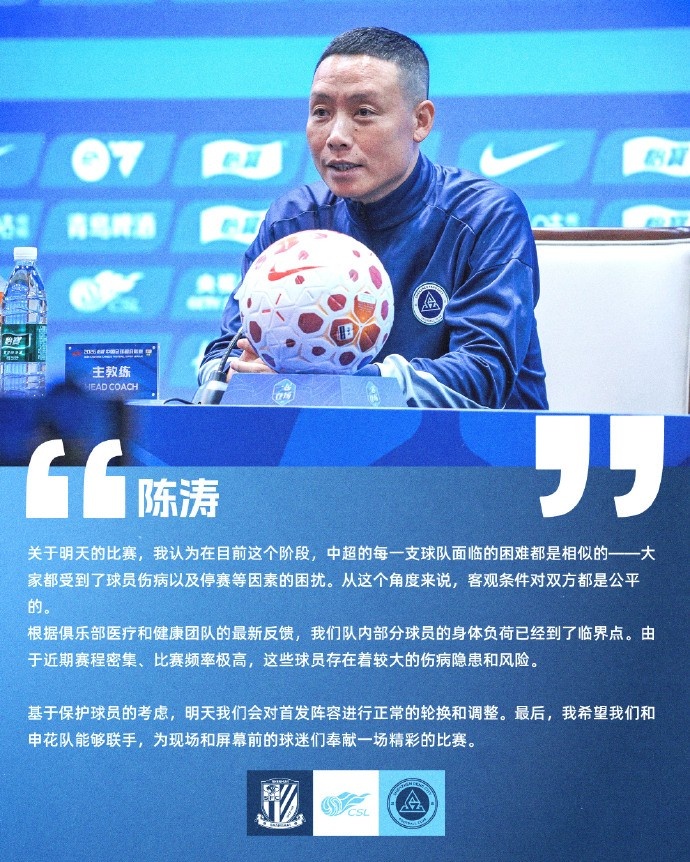 陈涛:明天会正常轮换,期待为球迷献上精彩对决