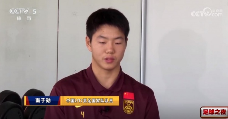 南子勋反思U17亚洲杯决赛:遗憾与不甘,未来要继续拼
