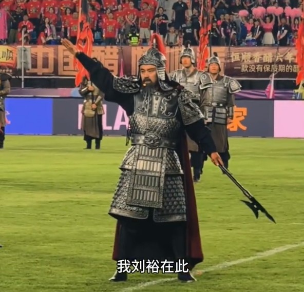 战神刘裕现身苏超镇江主场,“我刘裕在此”燃爆全场