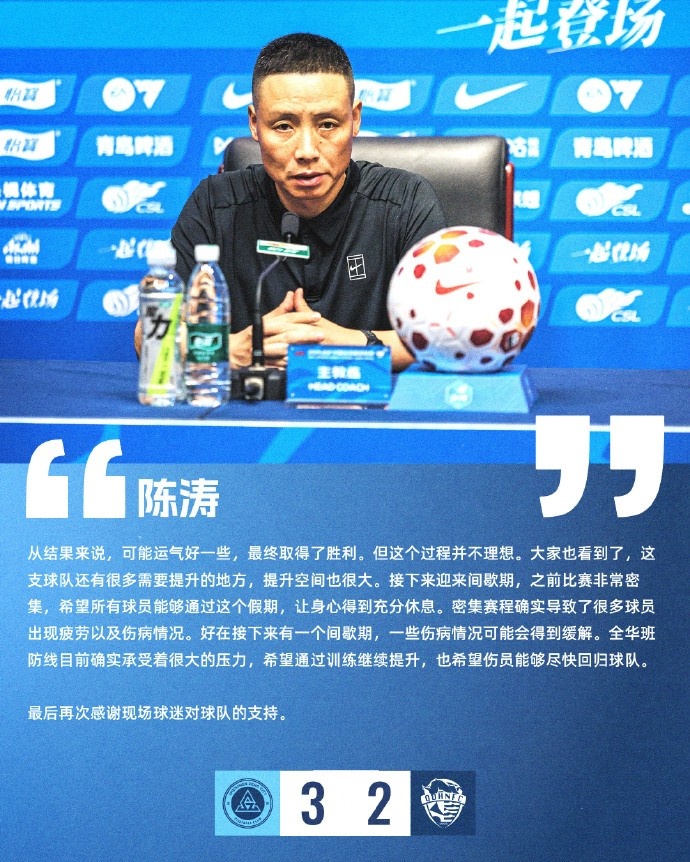 陈涛:结果运气不错,过程仍需提升