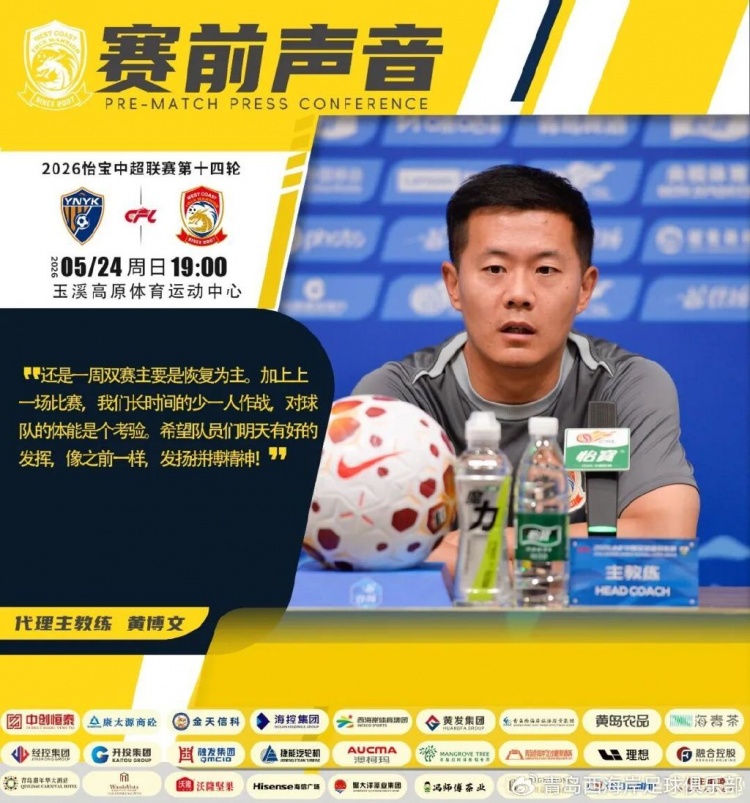 西海岸客战玉昆,黄博文盼队员克服体能难关