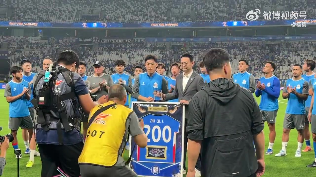 申花为朱辰杰举办200场纪念仪式