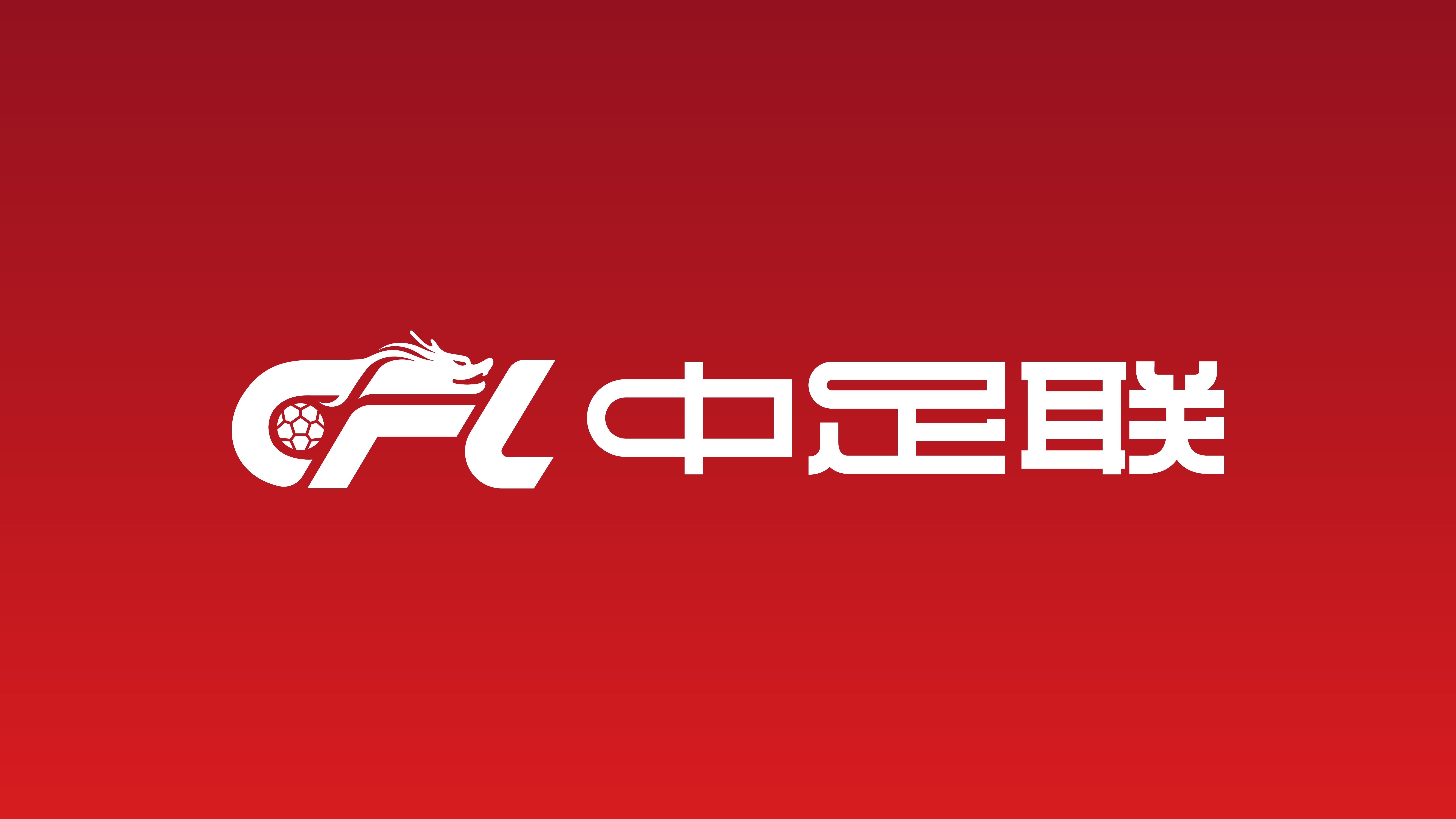 苏州东吴因球迷燃放冷焰火被中足联通报批评