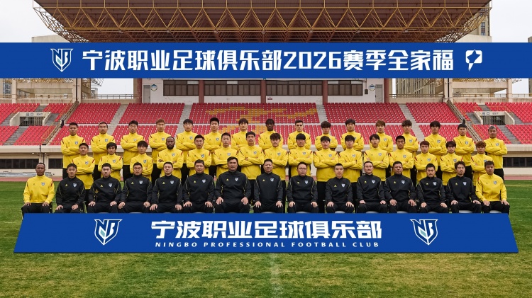 宁波队投资人:资金缺口千万,混改推进中