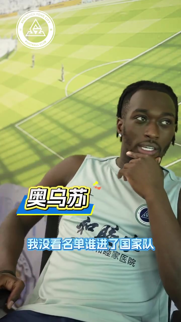 奥乌苏:前阿贾克斯队友踢世界杯,我也有梦想