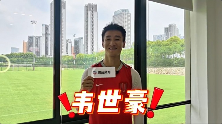 韦世豪快问快答:C罗胜梅西,自选完胜队友