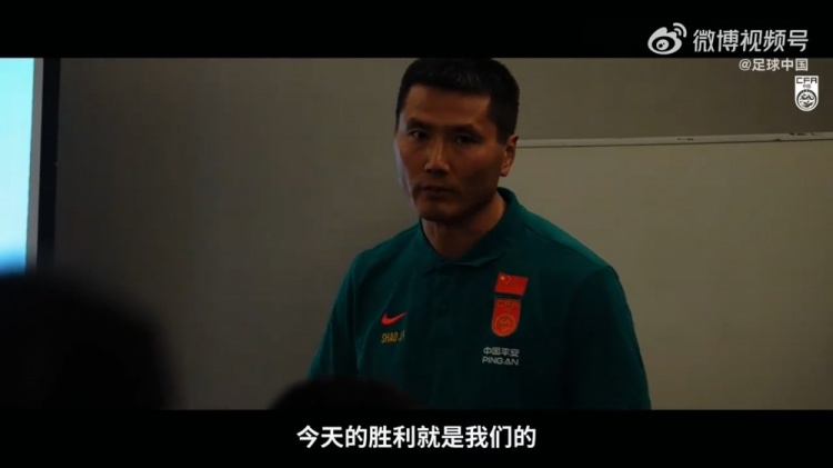 邵佳一借恩里克精神激励国足,韦世豪朗读语录