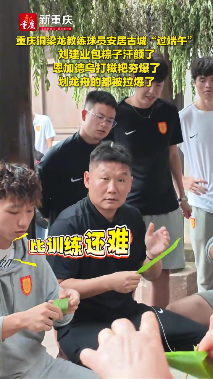 铜梁龙将士安居古城体验端午民俗