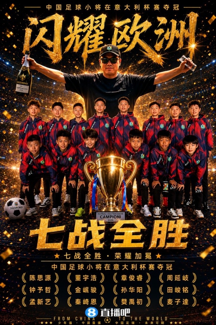 沪媒呼吁包容中国足球小将青训探索