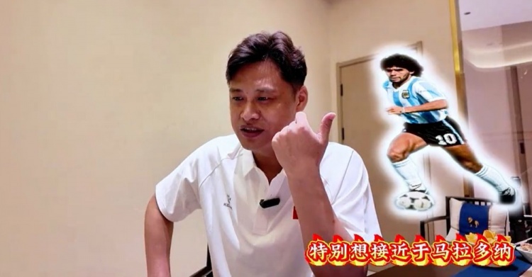 杜震宇:想接近马拉多纳,一直喜欢本山大叔