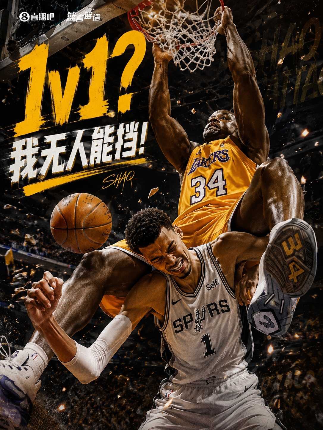 奥尼尔:文班太单薄,一对一没人能防我