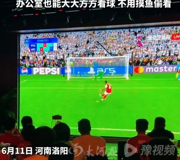 河南公司世界杯期间给员工放假看球