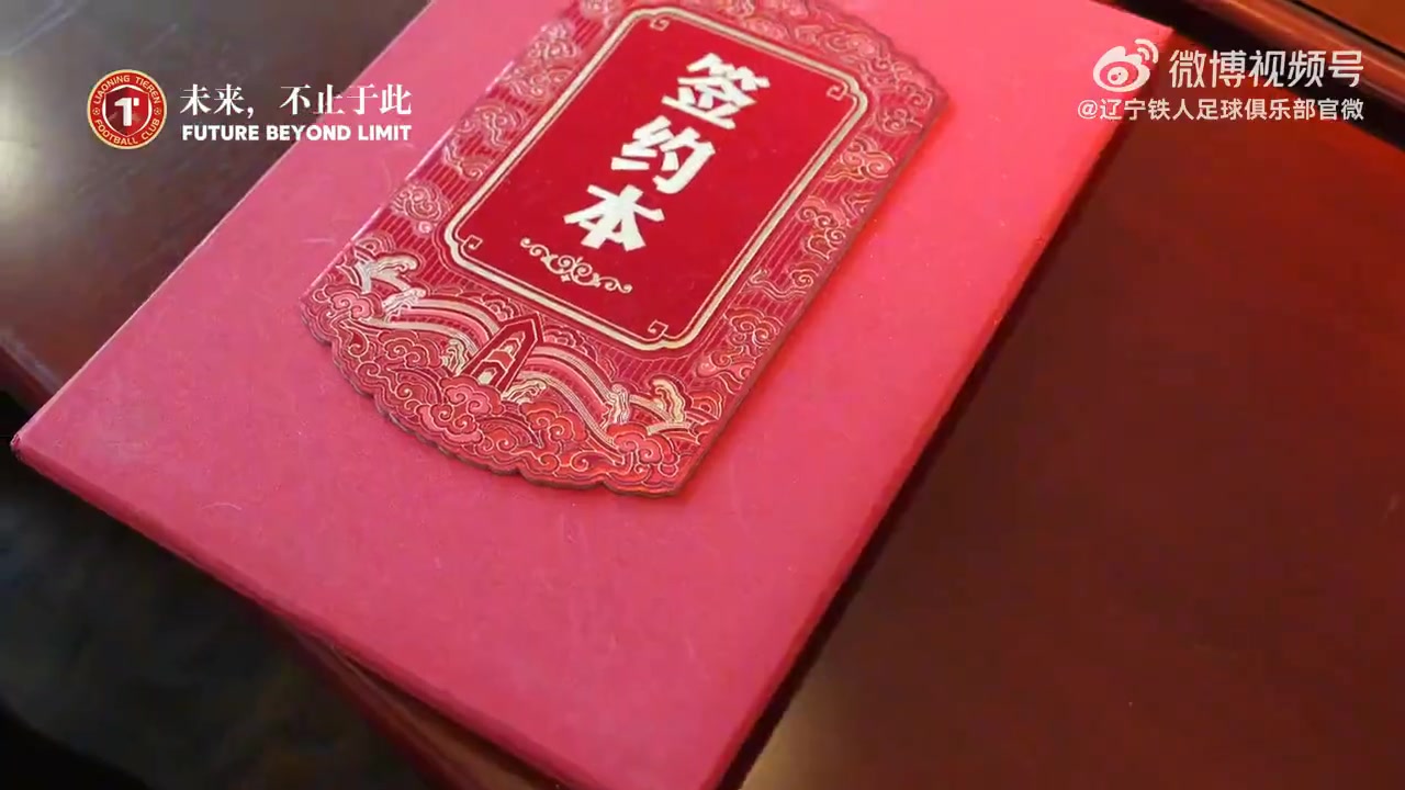 辽宁铁人联姻沈抚育才,深耕青训新路径