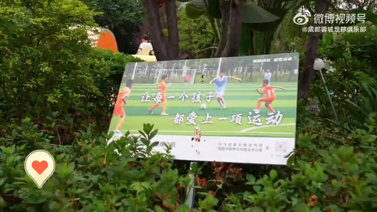 蓉城球员儿童节前送温暖,与福利院孩子共度欢乐