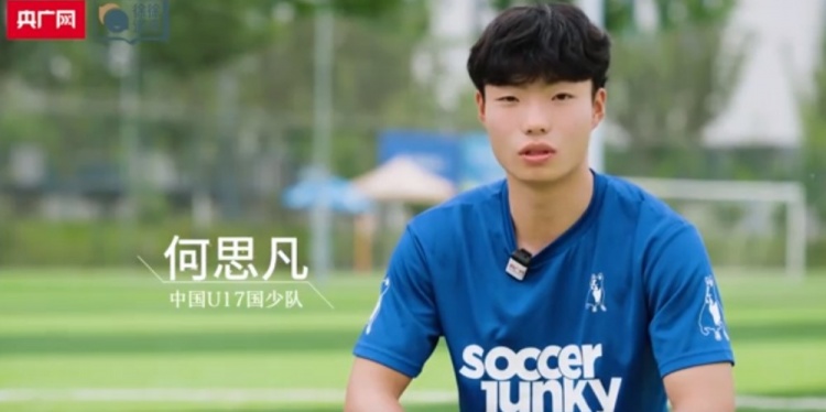 何思凡:生死战进球不负信任,世少赛盼刷新历史