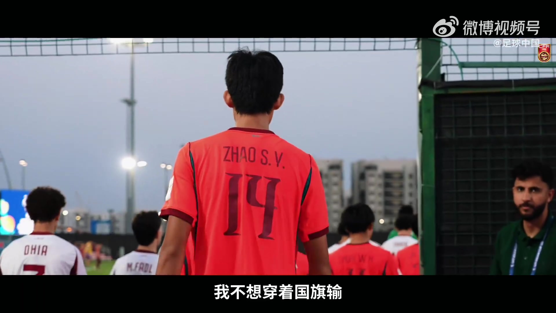 U17纪录片《向死而生》明映,见证中国少年不屈脊梁
