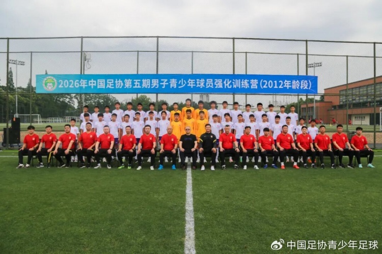中国足协第五期青少年强化训练营成都开营