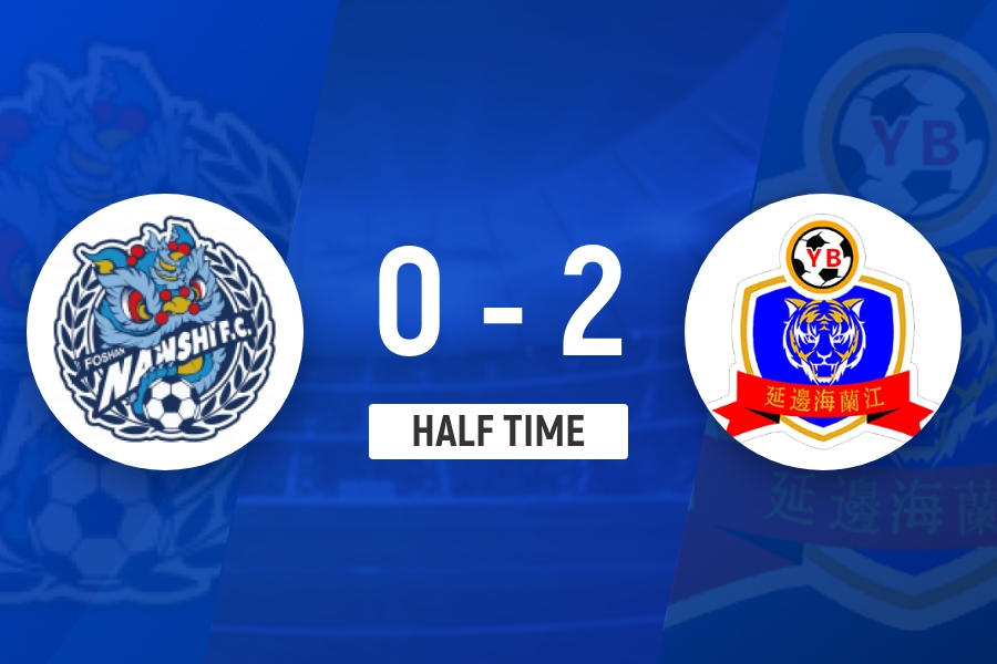 半场战报:延边龙鼎2-0佛山南狮