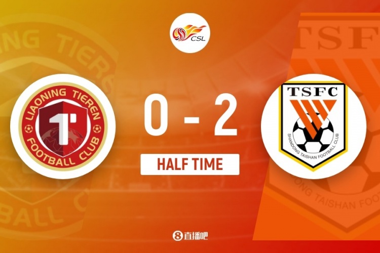 中超半场:泽卡双响,山东泰山2-0领先辽宁铁人