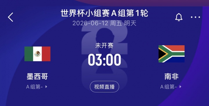 世界杯揭幕战解说阵容曝光,詹俊管泽元领衔