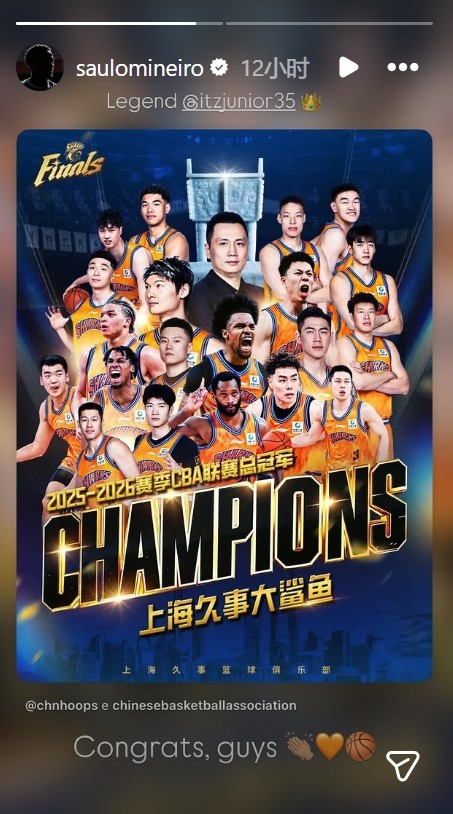 兄弟球队!申花外援米内罗晒海报,祝贺上海男篮夺得CBA总冠军