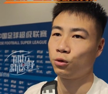 杨帆:团结一心稳步追赶,津门虎小胜英博