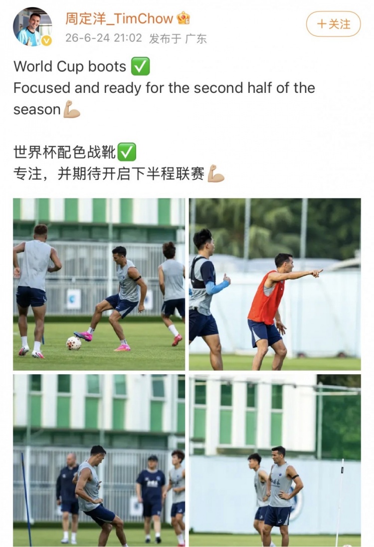 周定洋晒训练照:专注备战战旧主