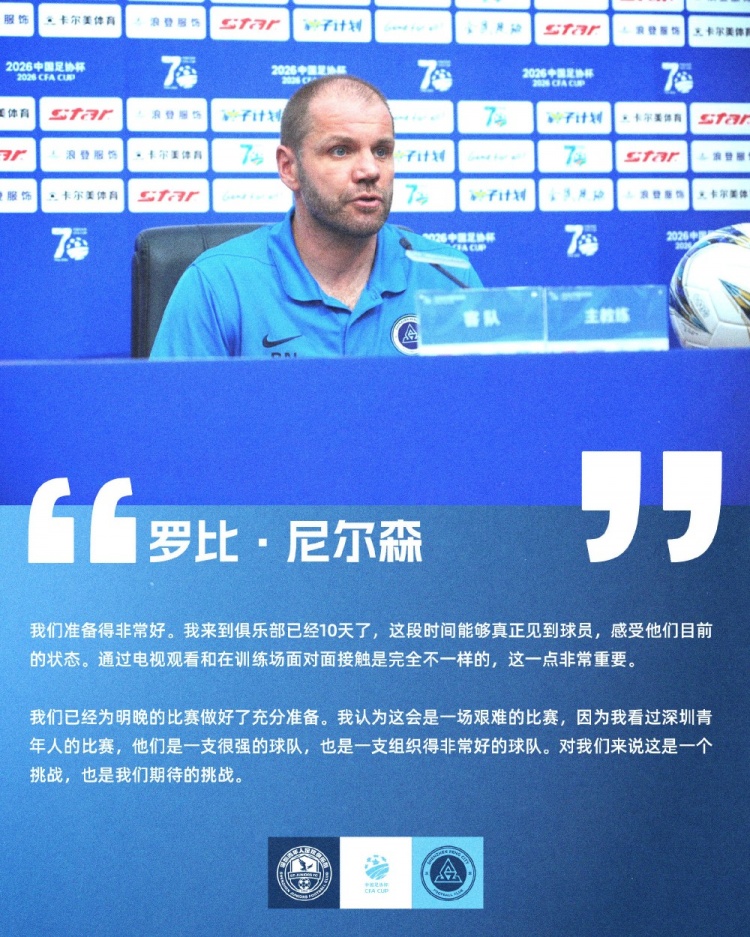 尼尔森盛赞对手 彭鹏续约表态