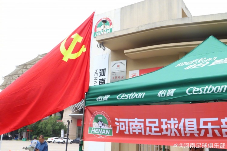 河南足球俱乐部高考日开放航体助考