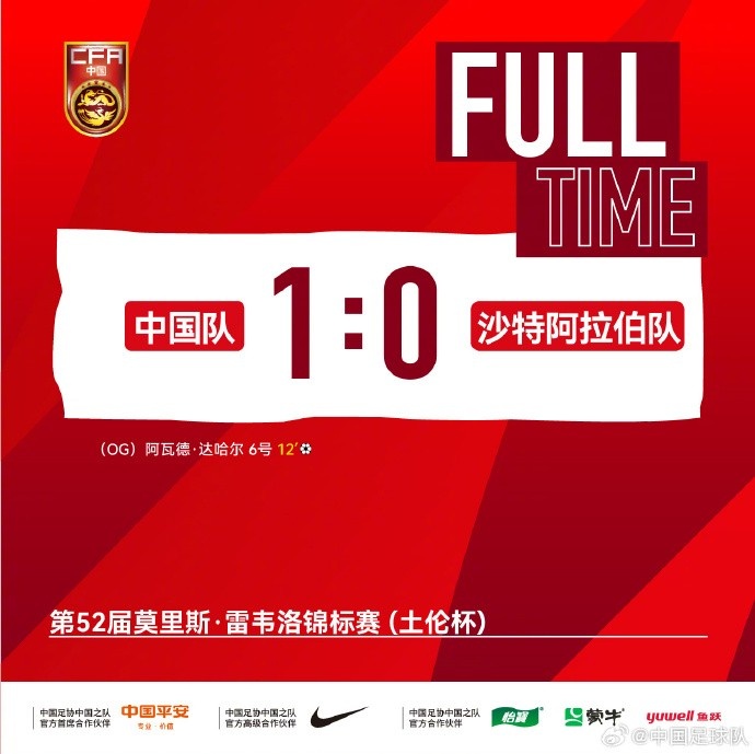 U19国青土伦杯小胜沙特 苗润东们需更高平台
