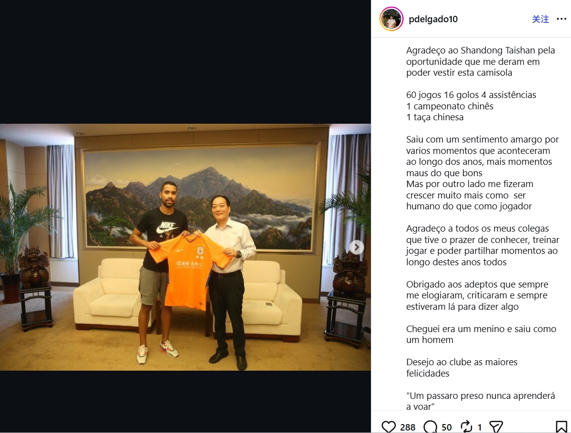 德尔加多挥别泰山:来时男孩走时男人