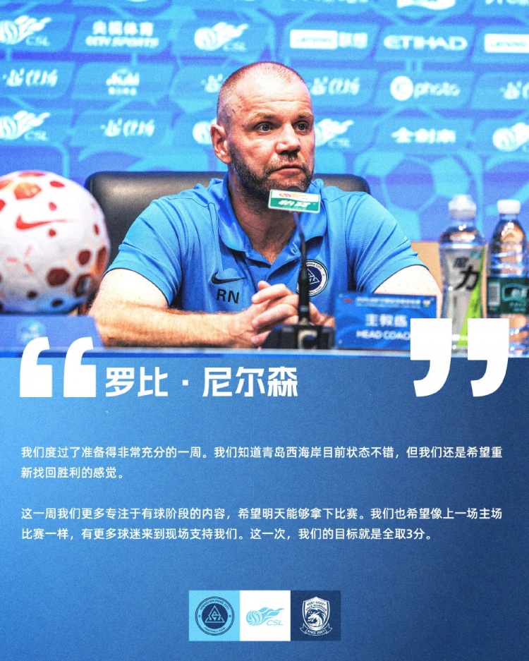 深圳新鹏城主场力争找回胜利感觉