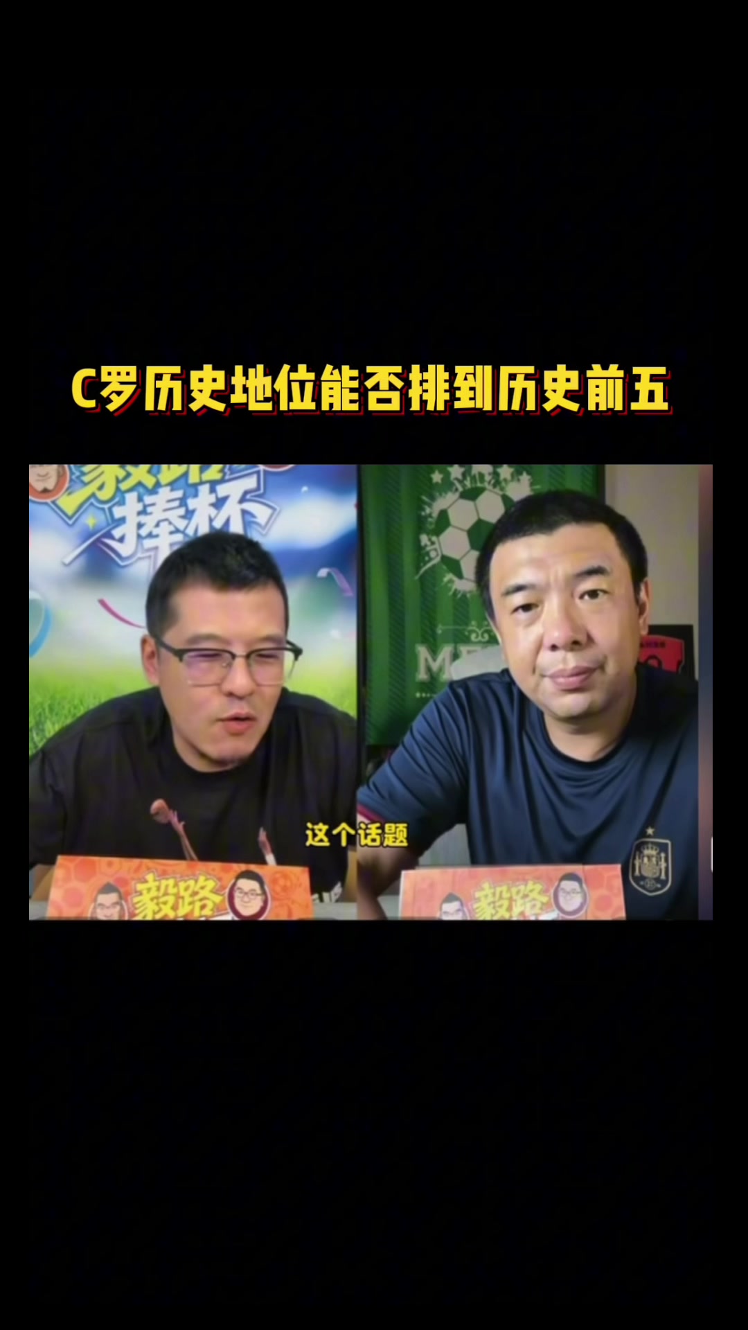 詹姆斯跨界调侃:NBA前五无科比如世界杯无C罗