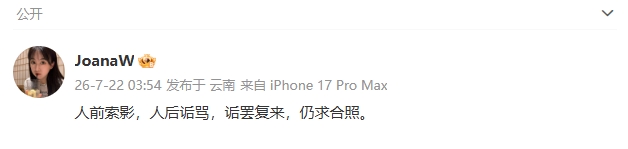 韦世豪妻子怒斥伪球迷:要签名就笑脸,转头就开骂