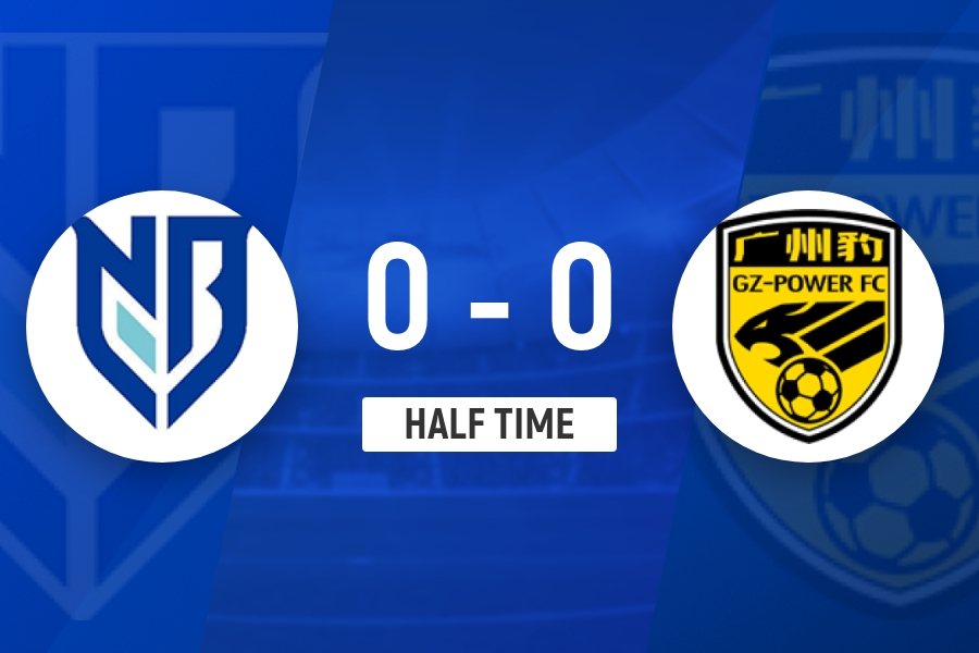 半场战报:广州豹客场0-0宁波,王昊斌失良机