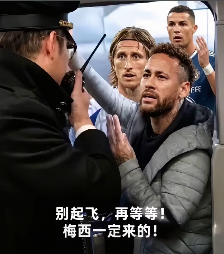 今日趣图:再等等!阿根廷准备登机了 不好意思,骗你的!