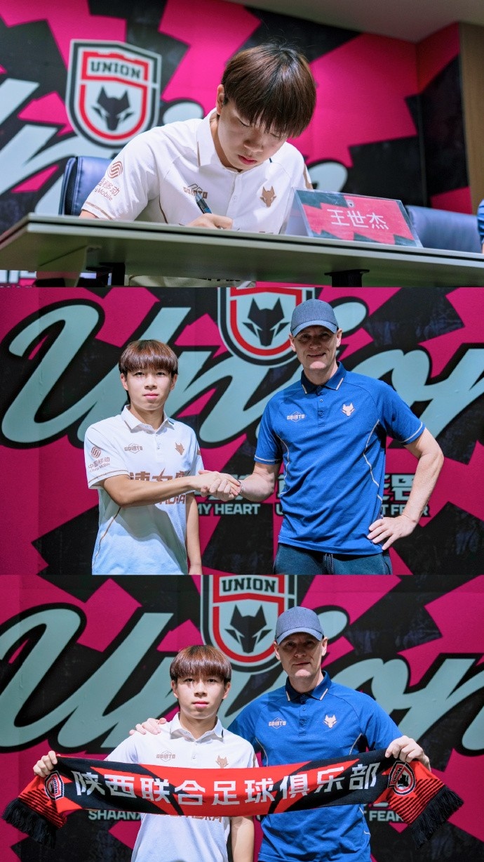 陕西联合续约中场新星王世杰