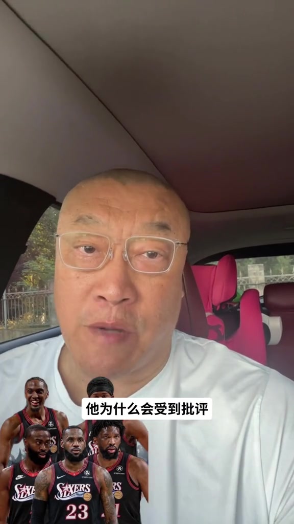 马健谈詹姆斯底薪加盟76人:不算抱团,只为最后机会