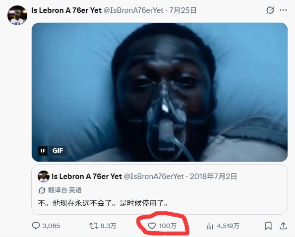 老詹加盟76人?一个账号的恶搞狂揽百万点赞