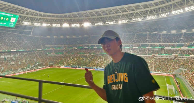 林孝埈现场观战国安vs泰山:跨项目体验