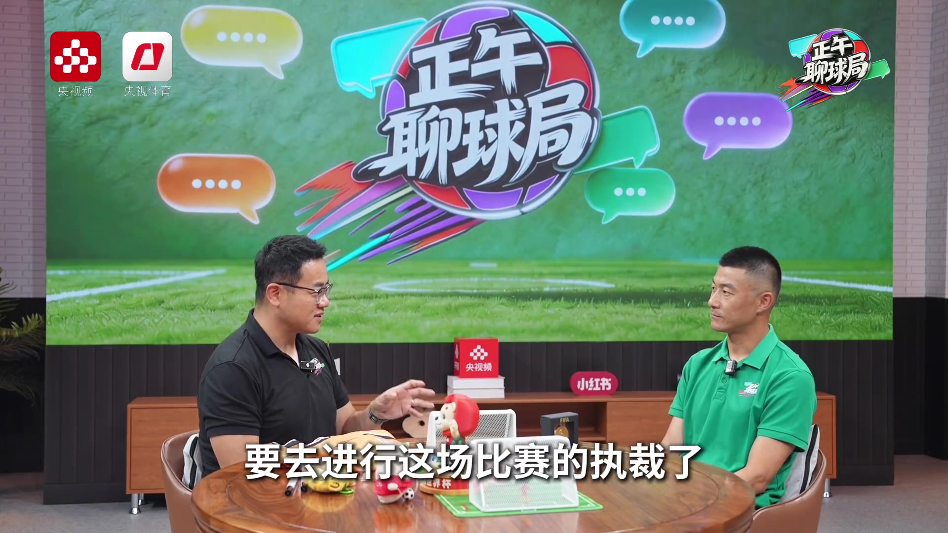 傅明揭秘世界杯VAR:三人协同确保100%公平