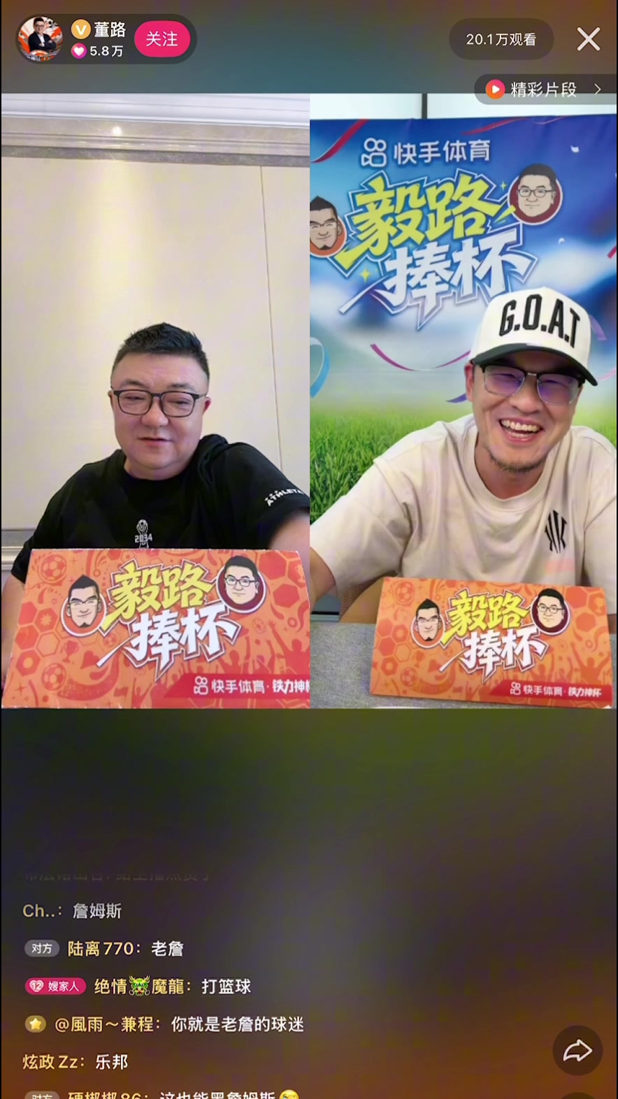 董路调侃杨毅“詹黑”言论:你说詹姆斯跟说我一样
