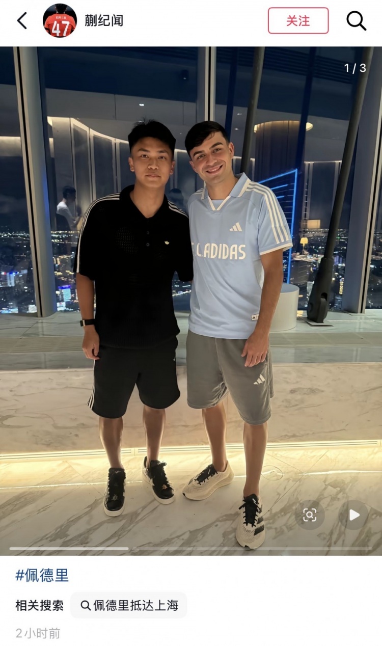 蒯纪闻获佩德里亲签球衣,社媒晒合影