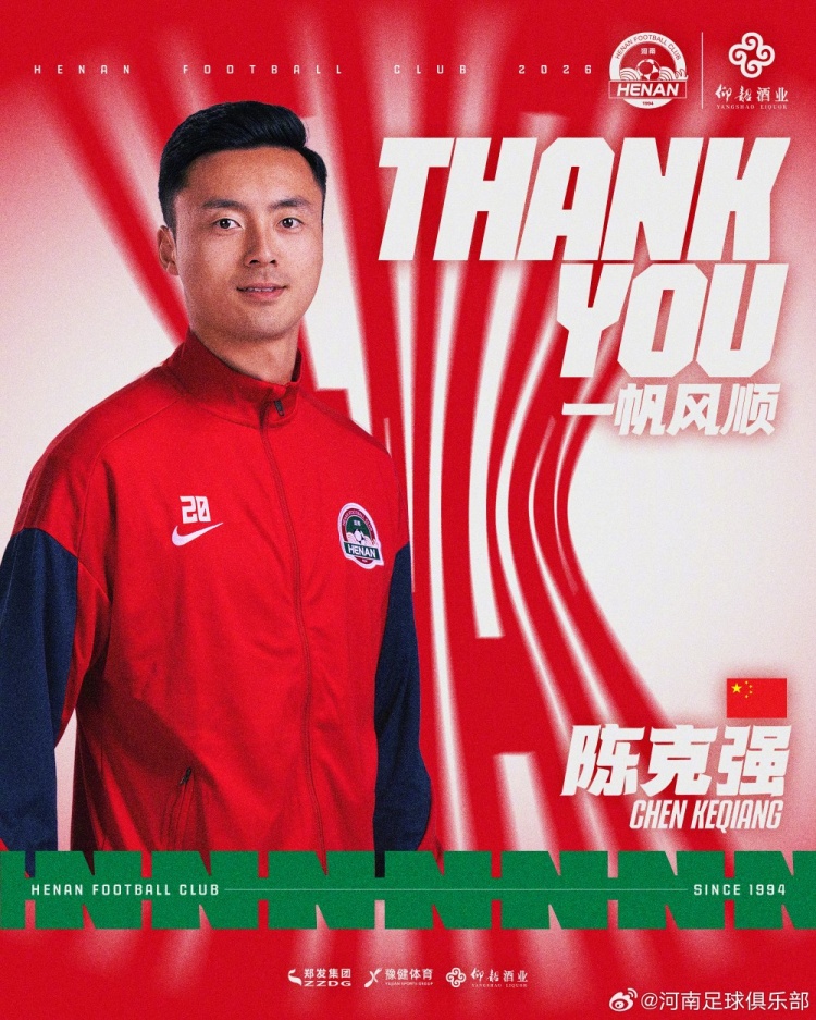 陈克强租借加盟延边龙鼎,河南青训中场新程启航