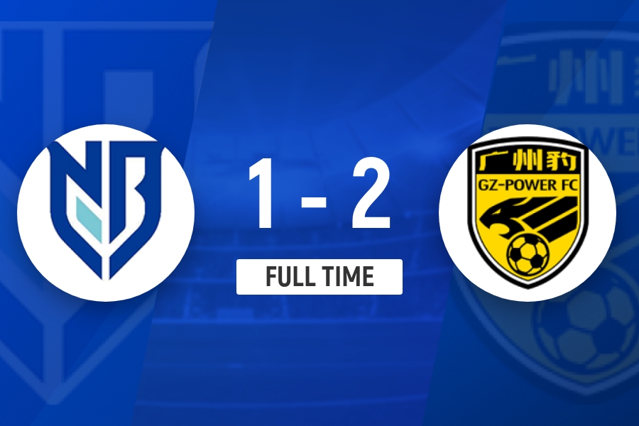 中甲:广州豹2-1绝杀宁波,先赛10分领跑
