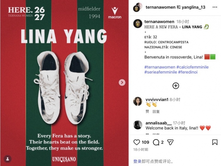 重返意甲!32岁国脚杨莉娜加盟特尔纳纳女足